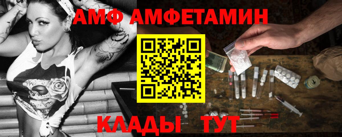 АМФЕТАМИН  Амфетамин 98%  АМФ  Вход с VPN  Мыски 