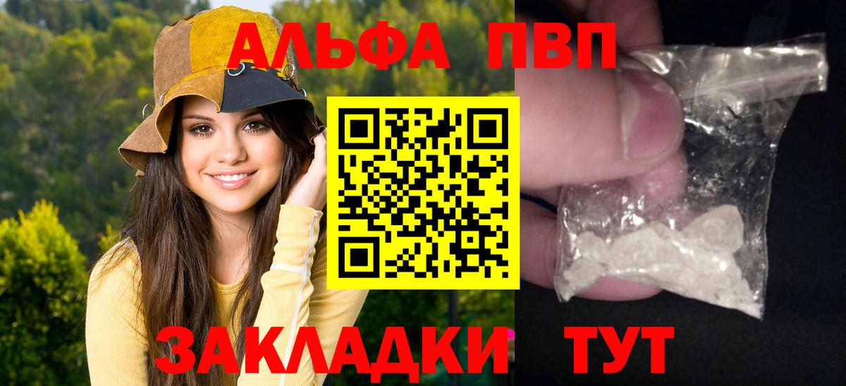 Альфа ПВП СК  Alfa_PVP мука  Alpha PVP  Мыски  Вход с VPN 