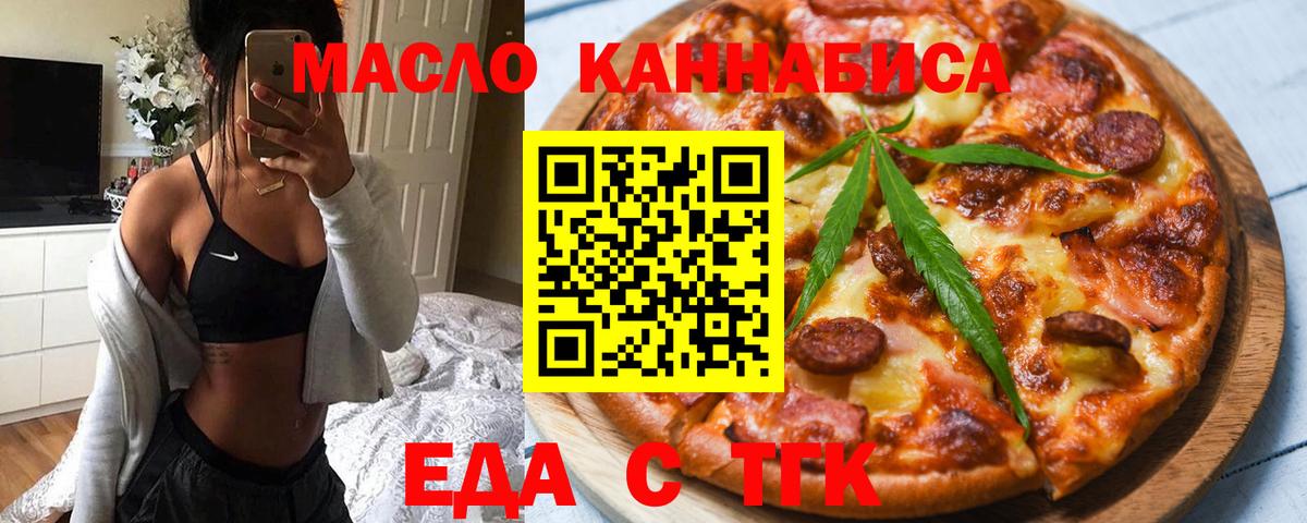 Cannafood марихуана  Вход с VPN  Мыски 