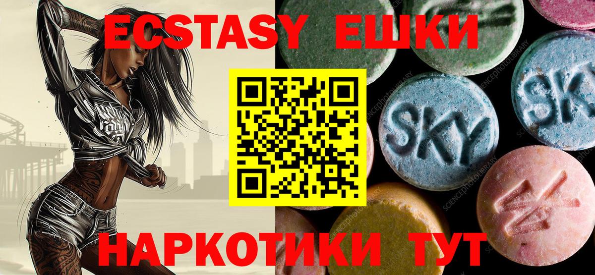 закладка  Вход с VPN  гидра вход  Ecstasy таблы  Мыски  Ecstasy 280 MDMA  Экстази 