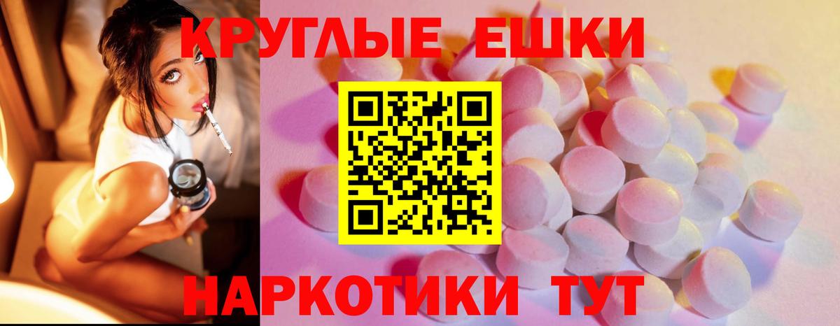 Ecstasy 280 MDMA Мыски