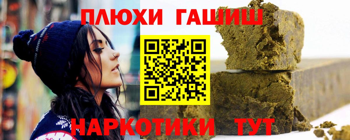 ГАШ хэш  Вход с VPN  Мыски  Гашиш 40% ТГК 