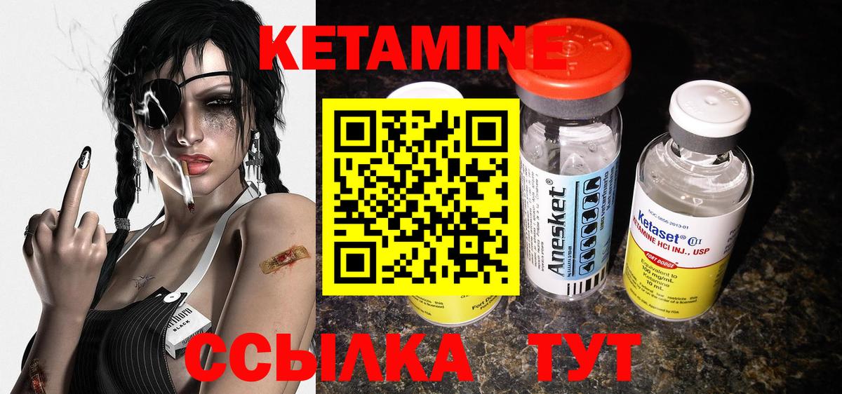 Кетамин VHQ  КЕТАМИН ketamine  Мыски  Вход с VPN 