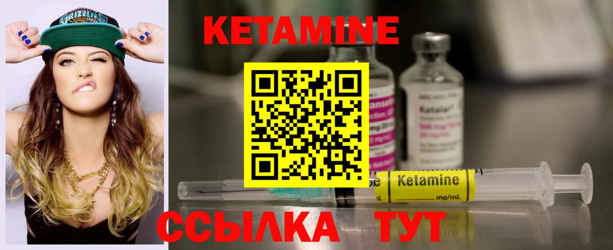Кетамин ketamine Мыски