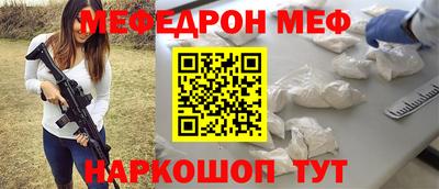 меф Гай