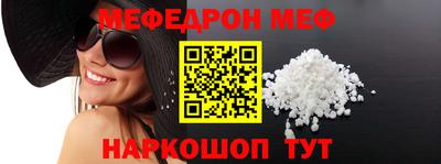 меф Гай
