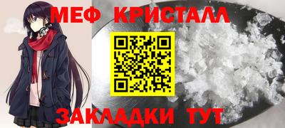 меф Гай