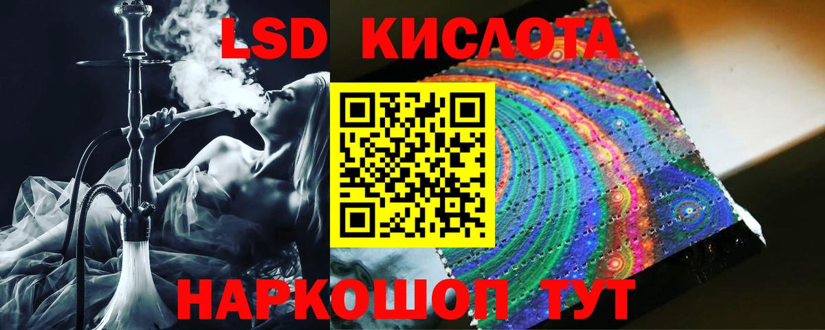 ЛСД экстази кислота  Вход с VPN  Мыски  Лсд 25 экстази кислота 