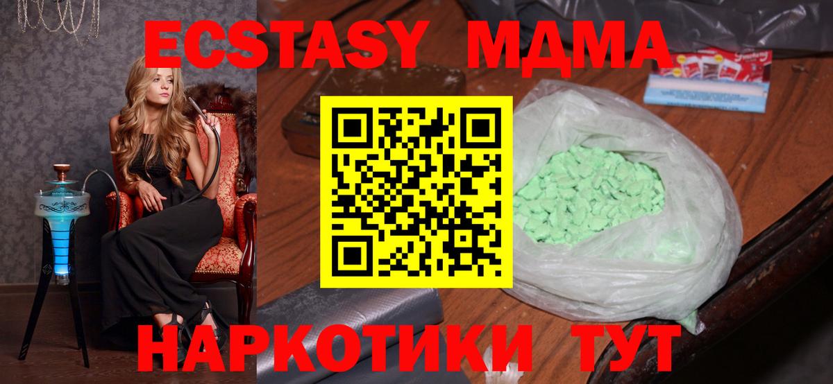 MDMA кристаллы Мыски