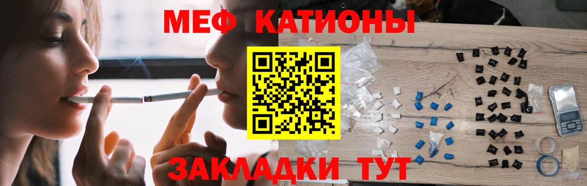 Мыски  Меф  Вход с VPN  МЯУ-МЯУ 4 MMC  МЕФ мяу мяу 