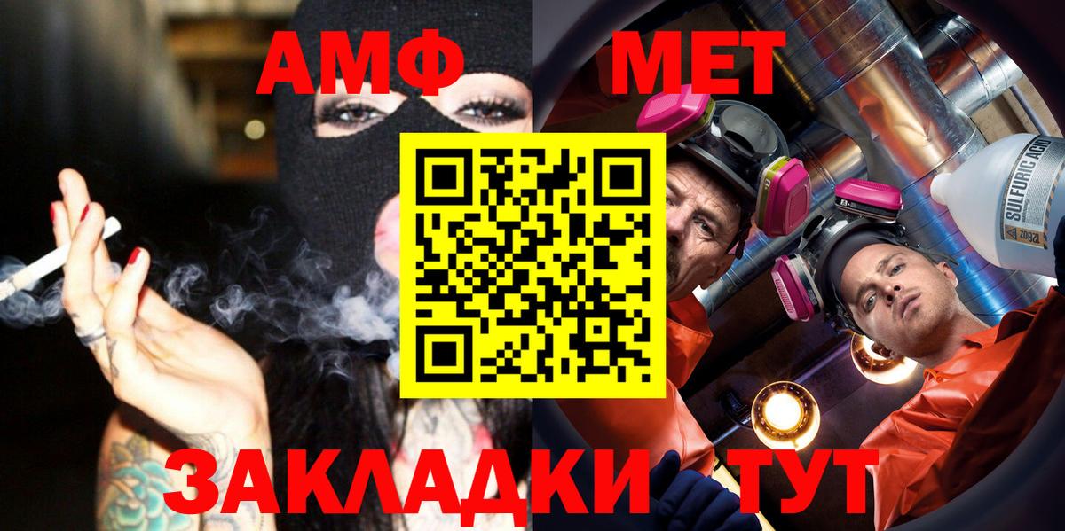 МЕТАМФЕТАМИН мет Мыски